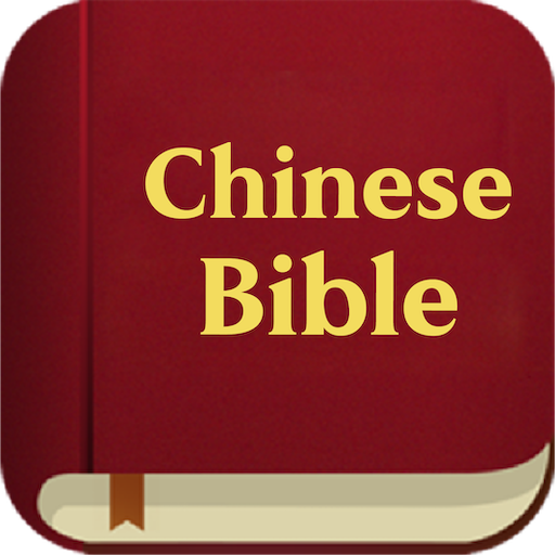 Chinese Bible logo