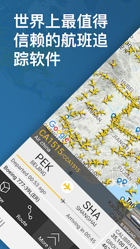 Flightradar24 航班追踪 screenshot 1