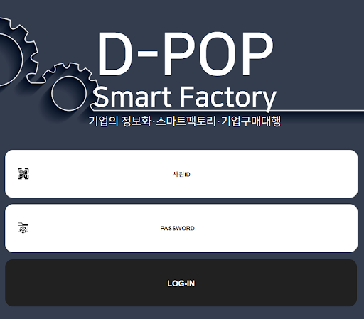 DNB 스마트 모니터링 Screen 3