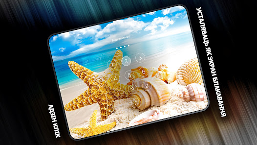 Здымак экрана