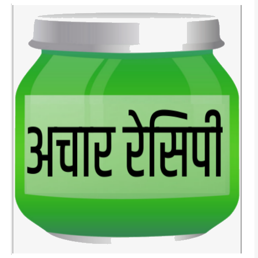 Achar Recipe (Pickle) 17.0 Icon