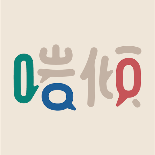 啱傾 - Carers Chat logo