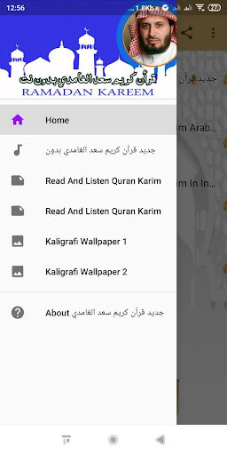 جديد قرأن كريم سعد الغامدي بدو