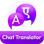 Cover Image of Download Translator - Chat translator  APK
