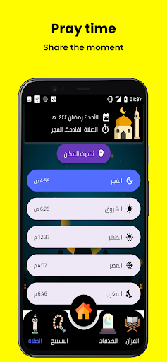 Alkarim - الكريم Screen 3