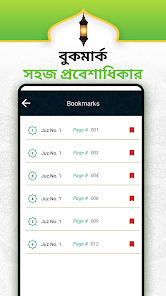 স্ক্রিনশটের ছবি