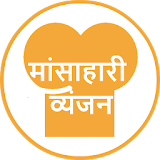non veg recipes : chicken recipes hindi offline icon