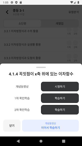 매쓰홀릭 Screen 2
