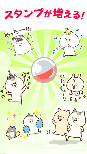 スタンプ・励ましにゃんこ screenshot