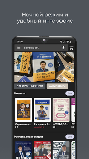 SBooks: Саидмурод Давлатов Screen 3