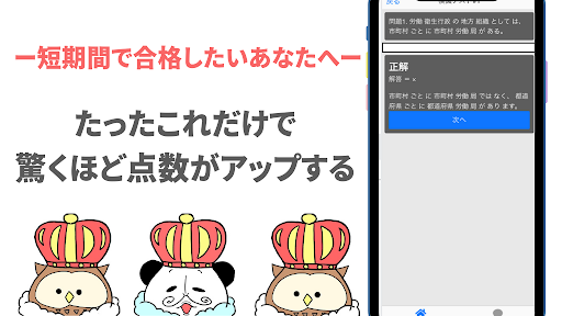 建築物環境衛生管理技術者 2022年版　厳選問題集　解説付き Screen 3