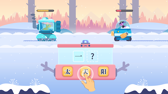 Dinosaur Chinese:Game for kids 1.0.3 screenshots 3