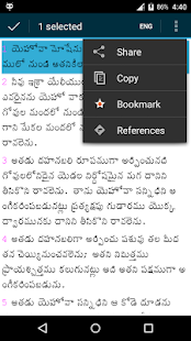 TeluguBible Screenshot
