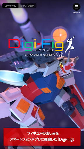 Android application Digi-Fig（デジフィグ）-ガンダムフィギュアで遊べる- screenshort