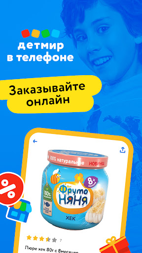 Детский мир (Казахстан) 1
