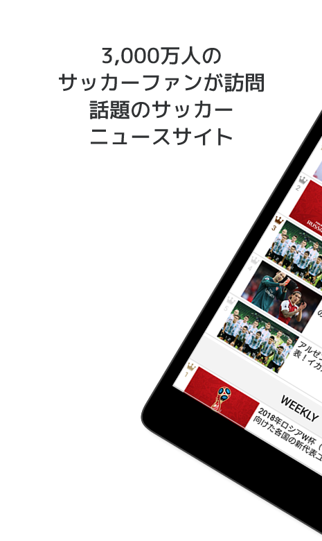 【Qoly】3,000万人が訪れた人気無料サッカーニュースアプリのおすすめ画像1