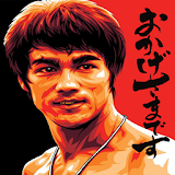 Bruce Lee Wallpapers HD icon