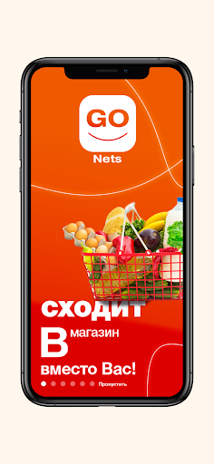 Android application Go-Nets screenshort