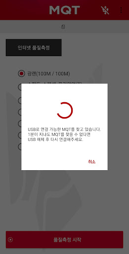MQT Screen 2