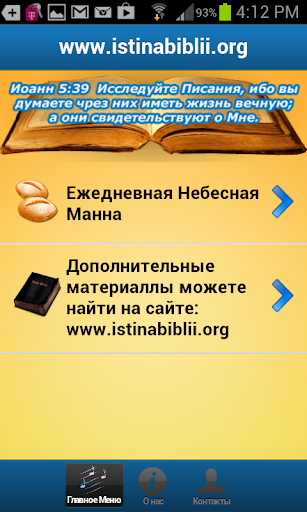 Android application Daily Heavenly Manna screenshort