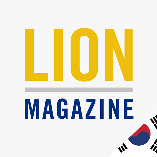 LION Magazine Korea - Google Play 앱