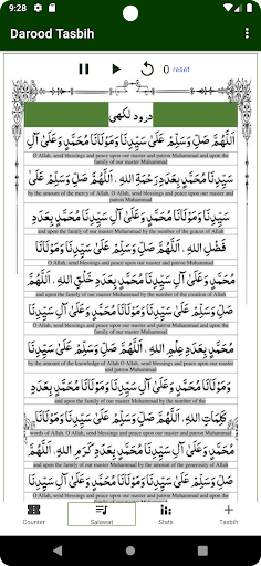 Darood Shareef | Salawat Audio Screen 2
