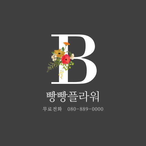 빵빵플라워-광주화환,광주화분,광주동양난,전국꽃배달 logo