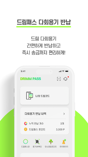 드림패스 Screen 2