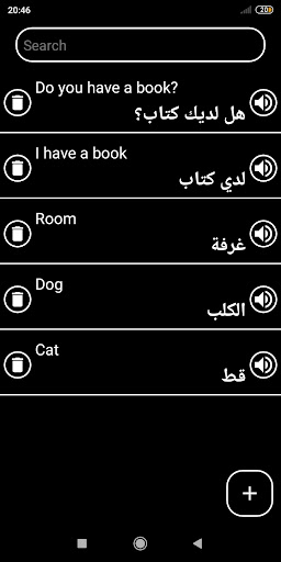 Android application Personal Arabic dictionary screenshort