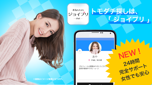 Android application ジョイプリ screenshort