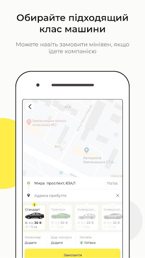 Taxi Dunaivtsi Screen 3