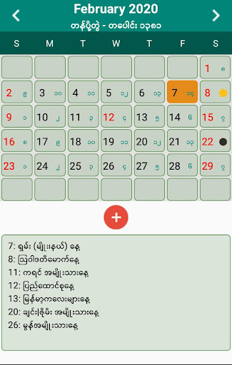 Myanmar Calendar Z Calendar Screen 2