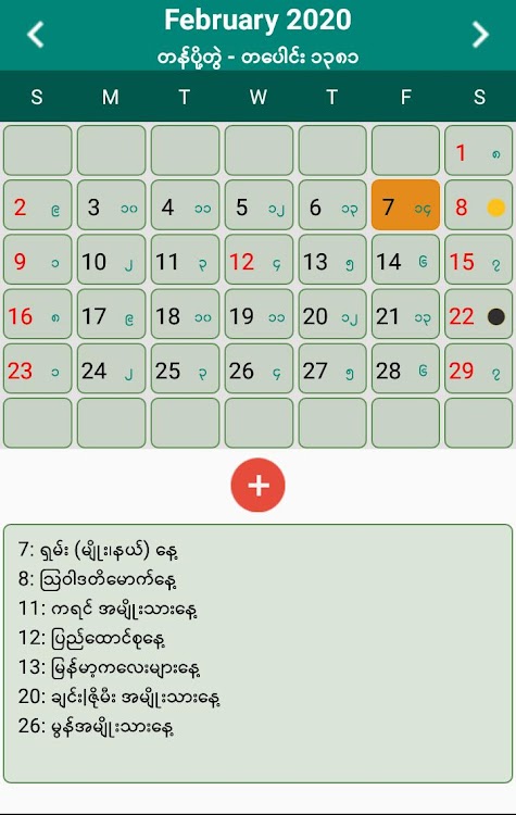 Z Calendar Myanmar Calendar Android Apps Appagg