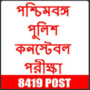 West Bengal Police Constable Exam 1.3 Icon