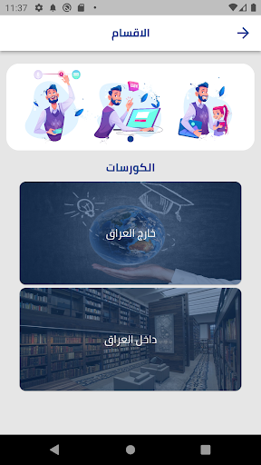 العطاء Screen 3