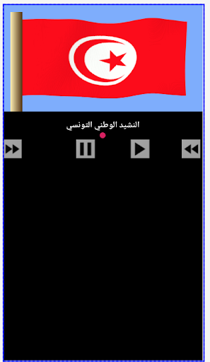 Anthem of Tunisia Screen 3