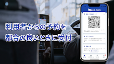 介護タクシードライバー専用配車受付アプリ「よぶぞーPLUS」のおすすめ画像1