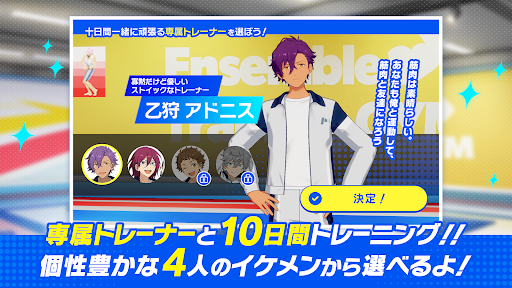 あんさんぶるトレーニング！！ Screen 3