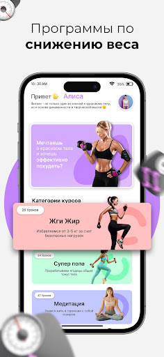 IGOFIT Screen 2