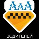 Такси Ош(Водителям) icon