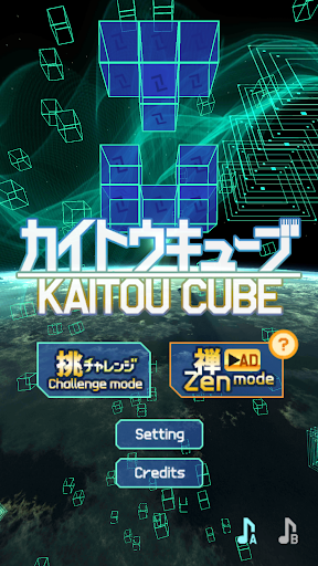 Android application CUBE9 ATTACK screenshort