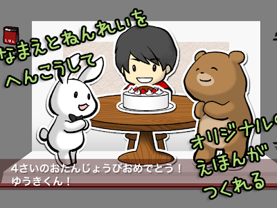 コレクション お 誕生 日 おめでとう アプリ 472106