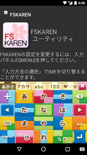 Android application FSKAREN　キーボードスキン　【おもちゃ箱】 screenshort