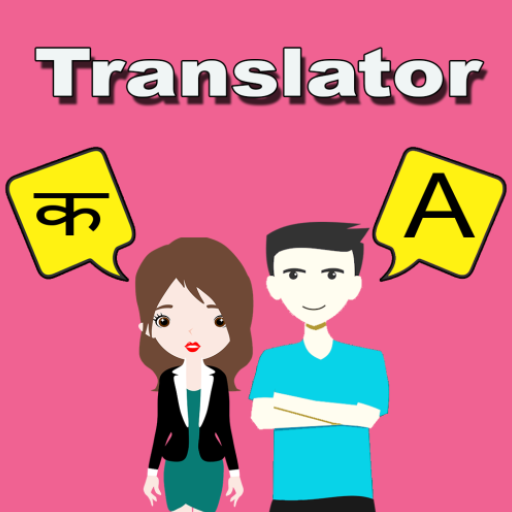 Nepali To English Translator logo