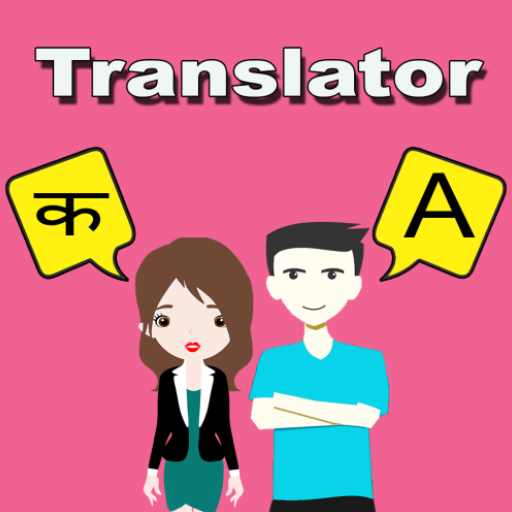 Nepali To English Translator 1.45 Icon