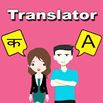 Cover Image of Descargar Traductor de nepalí a inglés  APK