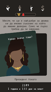 Екранна снимка