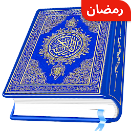 Icon image AL Quran Kareem - Holy Quran