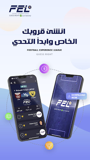 Android application FEL League screenshort