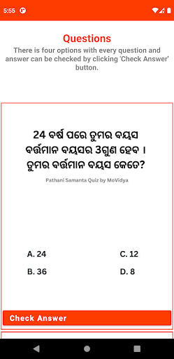 Pathani Samanta Quiz Practice Screen 3